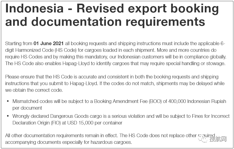 提醒丨船公司修改印尼訂艙和單證要求，不匹配將進(jìn)行罰款