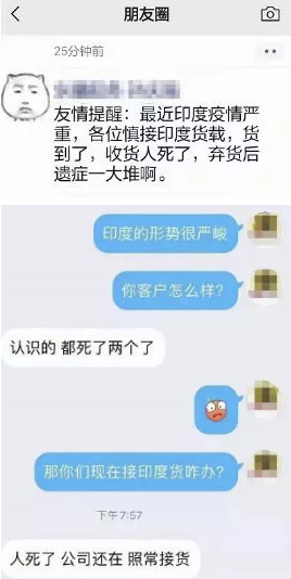 印度疫情失控，已有港口部分關(guān)閉！貨代謹防棄貨風險 