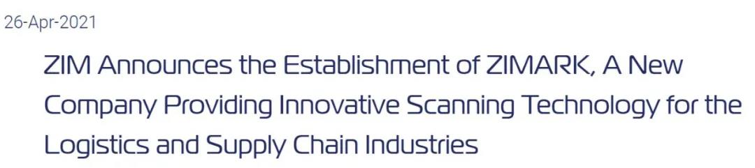 以星航運成立新公司！  