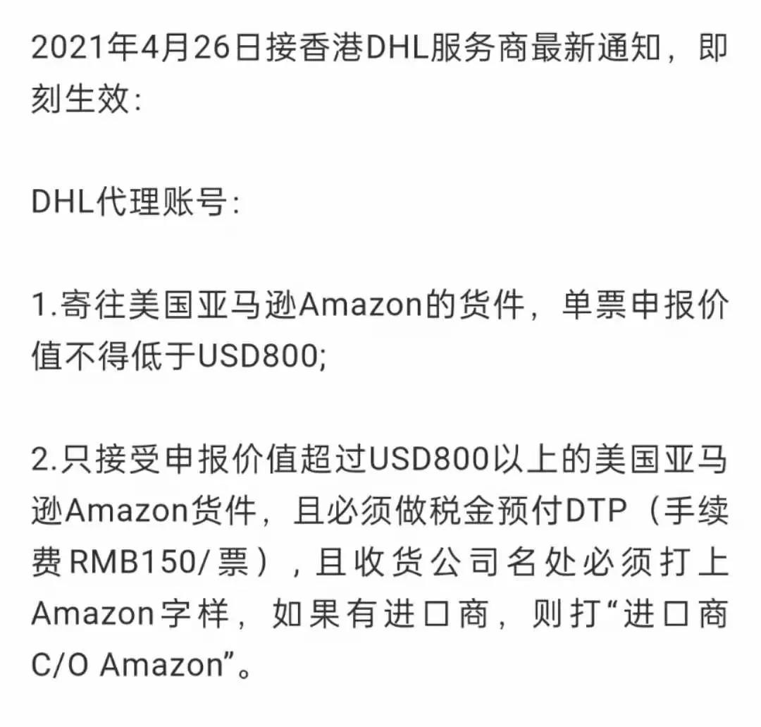 Prime Day來臨，空運(yùn)需求上漲，空運(yùn)價(jià)格開啟上漲模式