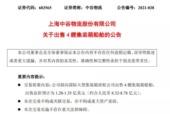 買(mǎi)入2.5億元，賣(mài)出8.5億元，這個(gè)船型“瘋了” 