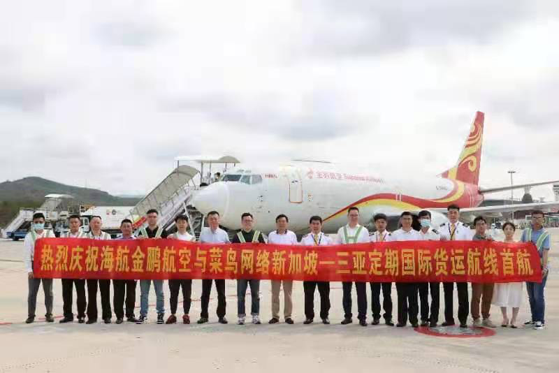 菜鳥開通新加坡-三亞-廣州串飛首航，促進大灣區(qū)與海南自貿(mào)港“雙輪驅(qū)動” 