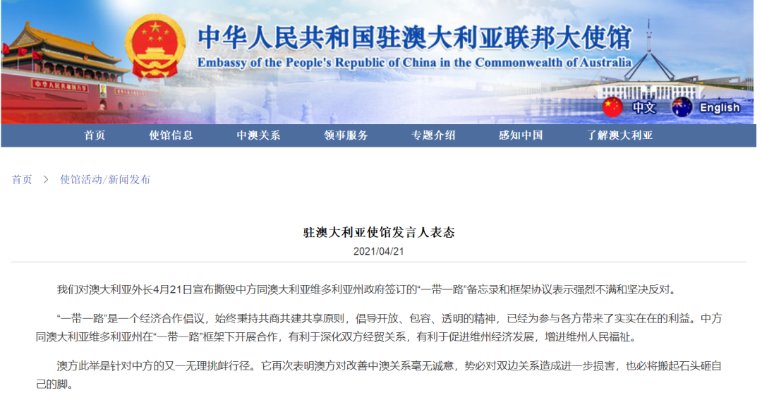 澳大利亞宣布撕毀“一帶一路”協(xié)議！兩國貿(mào)易前景或?qū)⒗^續(xù)惡化！