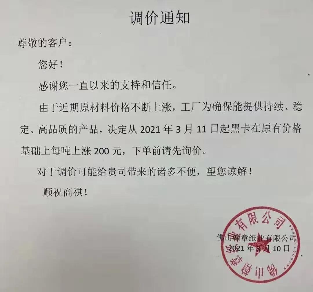 原材料價格上漲！可口可樂、寶潔、金伯利宣布漲價！漲價涉及行業(yè)和商品不斷增多...  