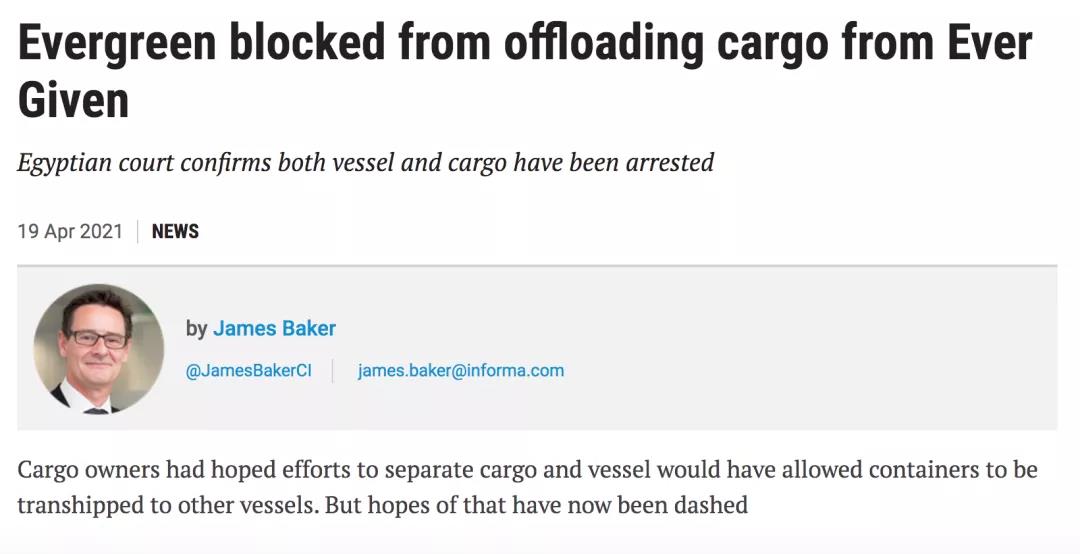 長(zhǎng)榮海運(yùn)“船貨分離”方案被蘇伊士運(yùn)河管理局拒絕！18000個(gè)集裝箱交付遙遙無期  