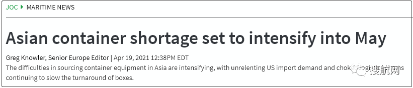 集裝箱價(jià)格5個(gè)月飆升94％，亞洲箱子短缺將加劇，北美是全球集裝箱短缺的主因