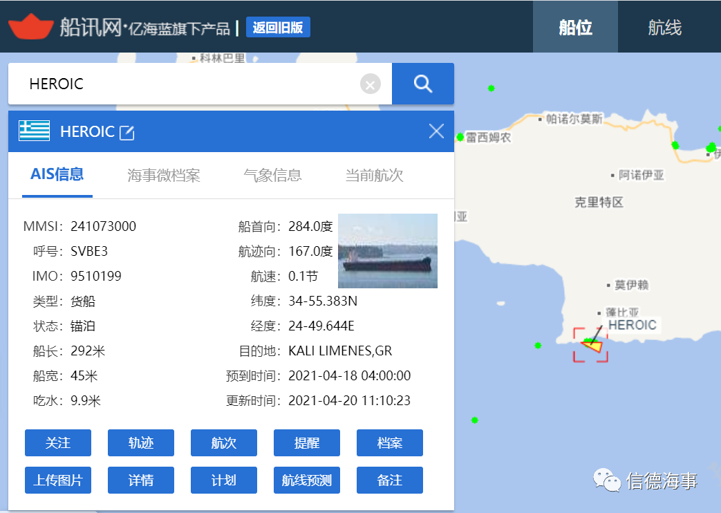 莫放松警惕，多艘船舶出現(xiàn)海員感染新冠病毒死亡事件