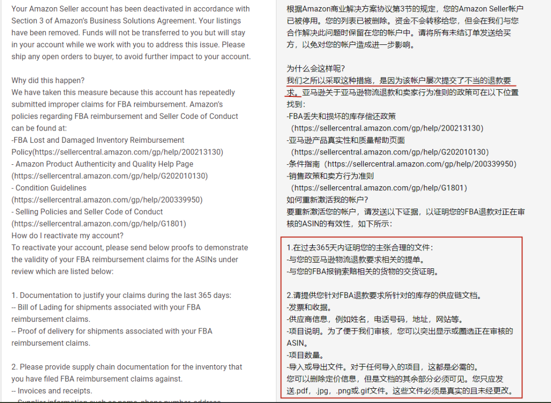 FBA索賠、開case也能被封號？多位亞馬遜賣家已中招…