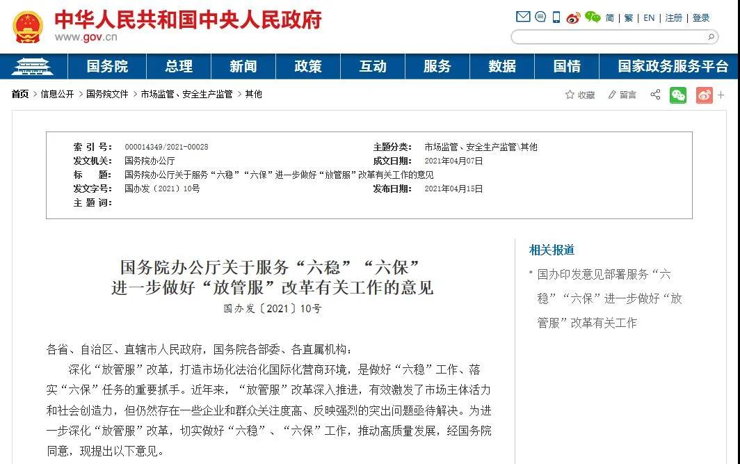 國務(wù)院決定：定向降低沿海港口引航費(fèi)標(biāo)準(zhǔn)，清理規(guī)范港外堆場洗修箱費(fèi)！