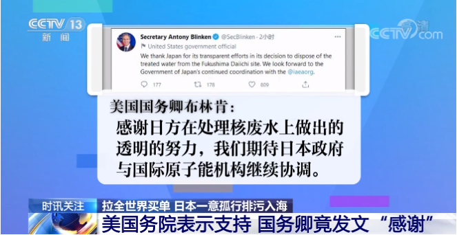 注意丨美國禁止日本食品進口；日本番茄醬巨頭停止進口新疆番茄