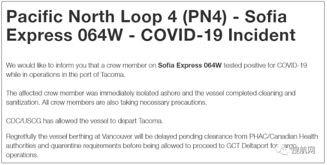 THE聯(lián)盟兩艘集裝箱船有船員確診，掛靠國內(nèi)多個港口，船期恐延誤！