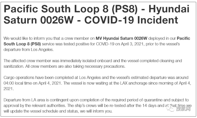 THE聯(lián)盟兩艘集裝箱船有船員確診，掛靠國內(nèi)多個港口，船期恐延誤！