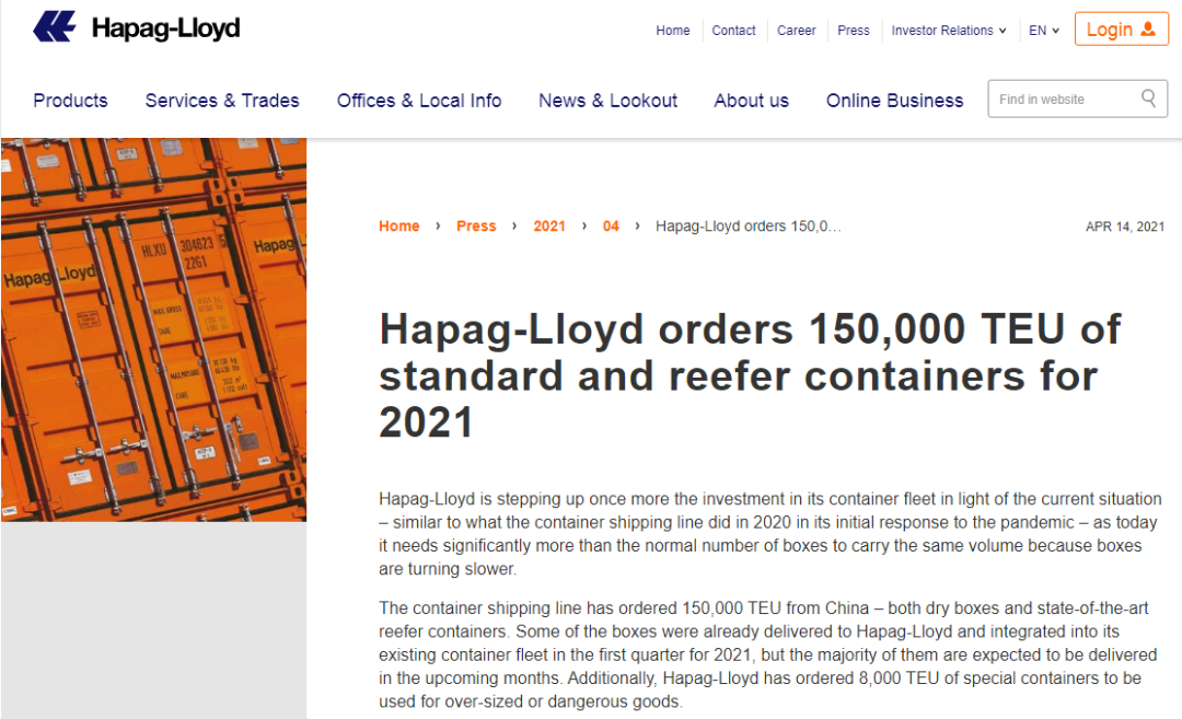 超15萬TEU！5.5億美元！赫伯羅特拋出其史上最大集裝箱訂單 