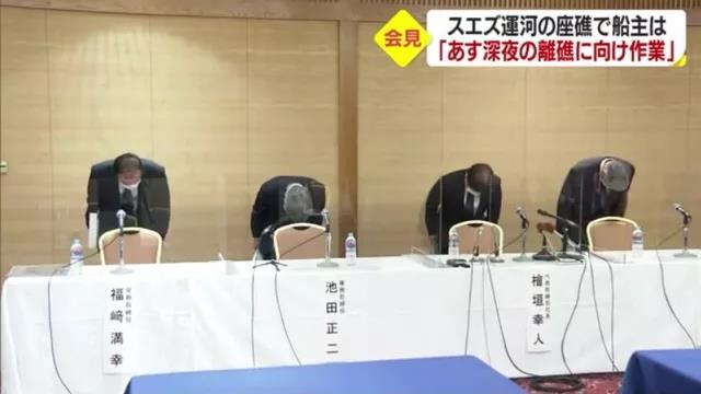 日本船東拒付堵塞蘇伊士運河賠償