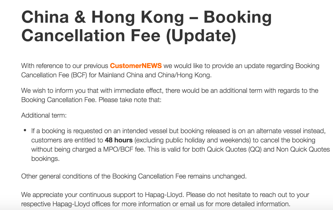 赫伯羅特調(diào)整取消訂艙費條款；縮短上海、寧波、青島空箱提取時間 