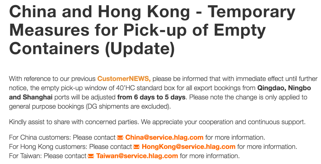 赫伯羅特調(diào)整取消訂艙費條款；縮短上海、寧波、青島空箱提取時間 