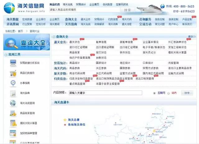 外貿(mào)超實(shí)用查詢工具大全（強(qiáng)烈推薦）