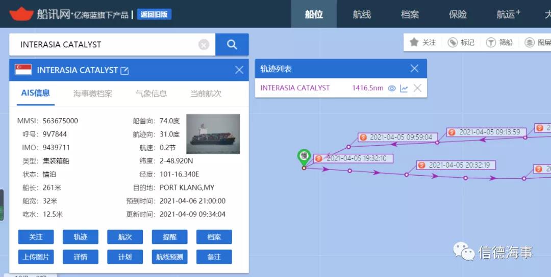 又一艘集裝箱船集著火，4天前調(diào)轉(zhuǎn)了航向