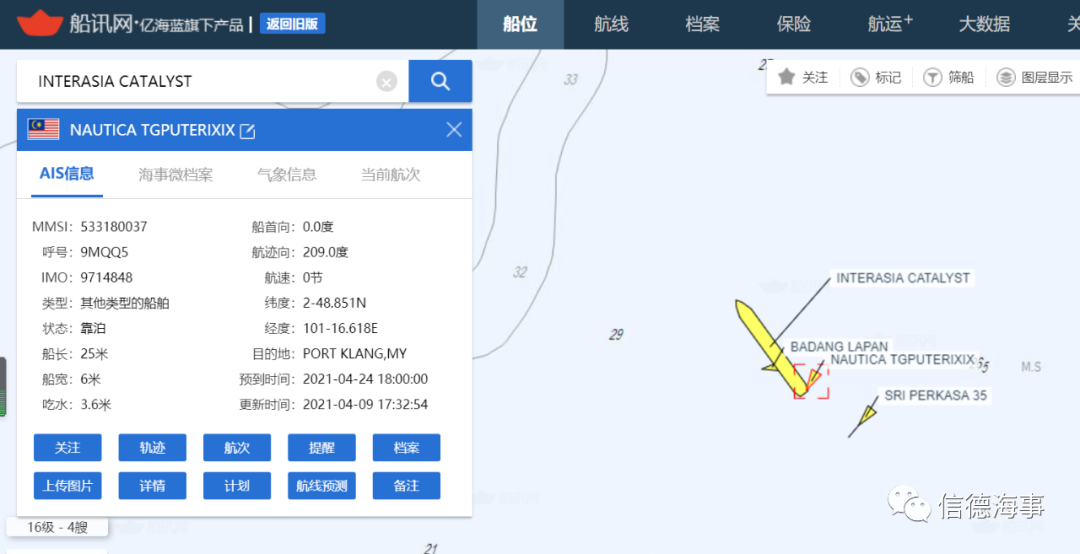 又一艘集裝箱船集著火，4天前調(diào)轉(zhuǎn)了航向