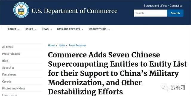 又下黑手，美國(guó)又打壓7家中國(guó)實(shí)體，列入所謂：“實(shí)體清單”！