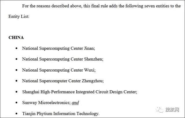 又下黑手，美國(guó)又打壓7家中國(guó)實(shí)體，列入所謂：“實(shí)體清單”！