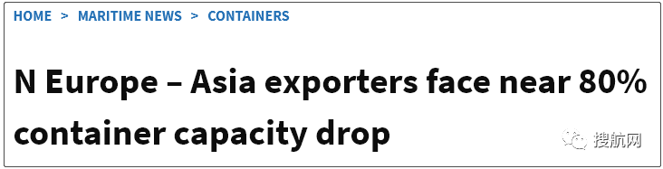 北歐–亞洲出口商面臨集裝箱運力下降近80％，跨太平洋運價飆升至17000美元，全球供應鏈壓力加劇