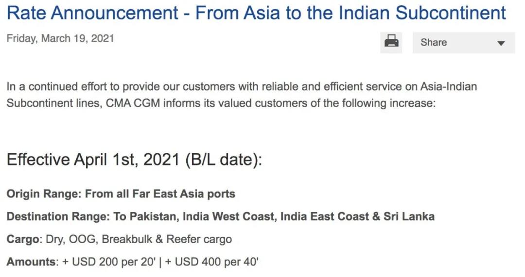 4月馬士基、地中海航運(yùn)、達(dá)飛、赫伯羅特、以星運(yùn)費(fèi)調(diào)整匯總！ 