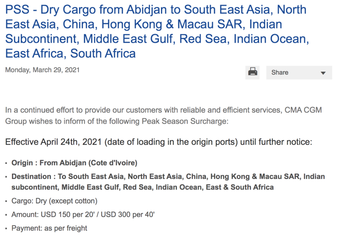 4月馬士基、地中海航運(yùn)、達(dá)飛、赫伯羅特、以星運(yùn)費(fèi)調(diào)整匯總！ 
