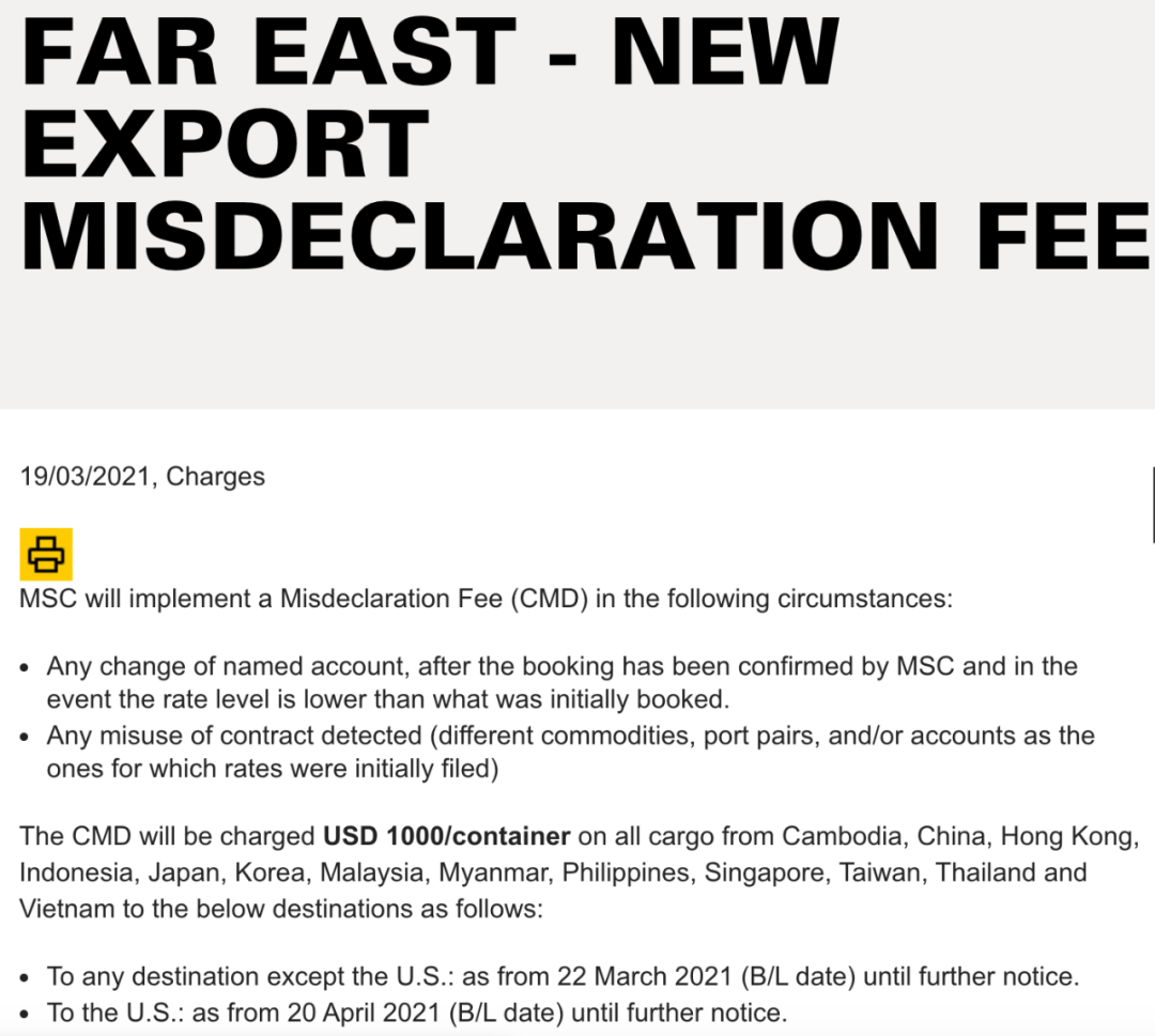 4月馬士基、地中海航運(yùn)、達(dá)飛、赫伯羅特、以星運(yùn)費(fèi)調(diào)整匯總！ 