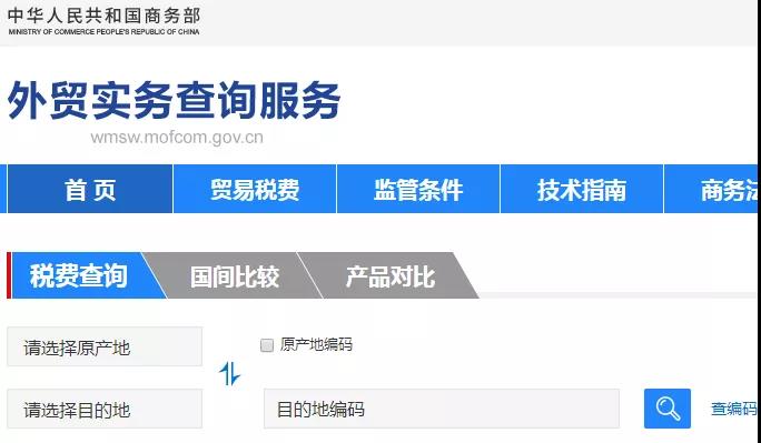 外貿(mào)人必收！各國查詢進(jìn)口關(guān)稅官網(wǎng)大全！