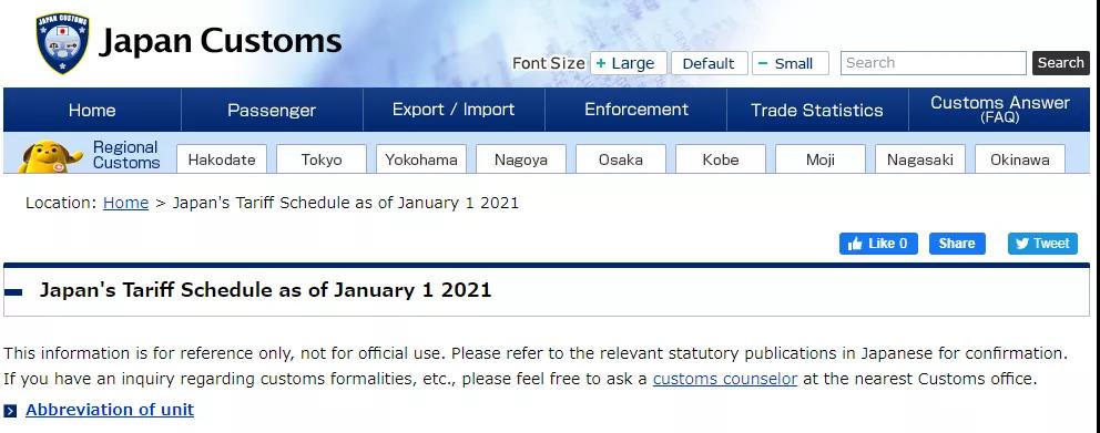 外貿(mào)人必收！各國查詢進(jìn)口關(guān)稅官網(wǎng)大全！