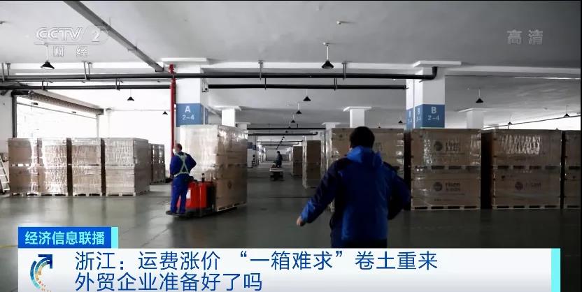 今年上半年箱子仍緊缺，央視預(yù)警：“一箱難求”或卷土重來！