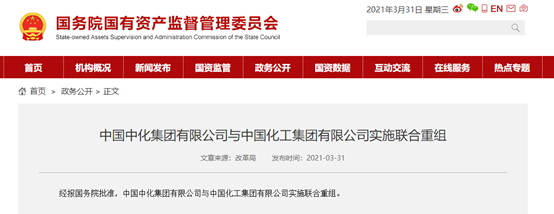 重磅官宣！兩大“世界500強”央企重組，萬億級“巨無霸”來了！員工將達20萬，這些概念股值得關(guān)注  