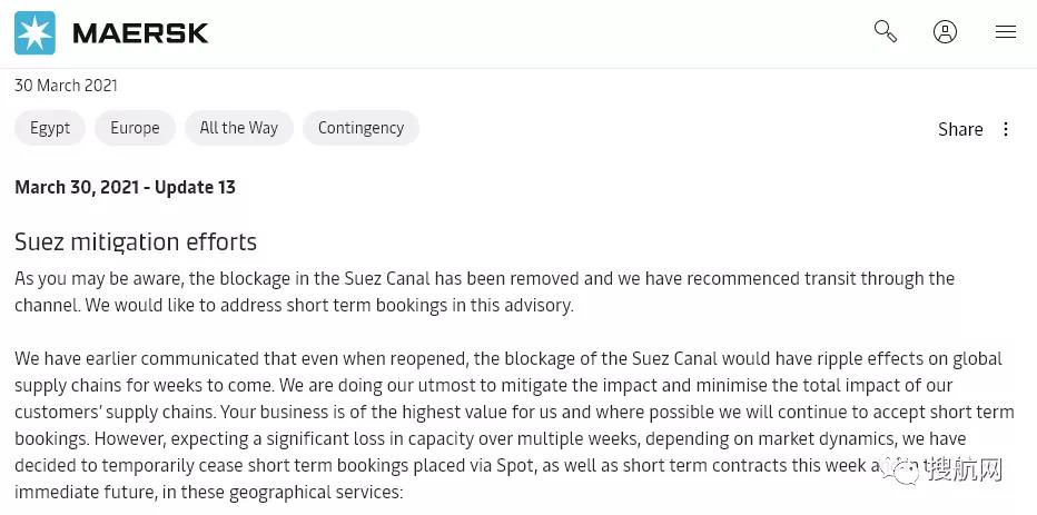 停航跳港！馬士基預計運力下降30％，暫停部分地區(qū)出口訂艙！附多家船司船只改道名單
