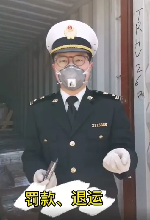 貨代貨主注意！海關(guān)嚴(yán)查，嚴(yán)禁空箱夾帶！