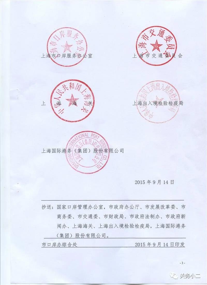 省錢福利！上海港對(duì)集裝箱查驗(yàn)沒問題的查驗(yàn)費(fèi)繼續(xù)由政府承擔(dān)