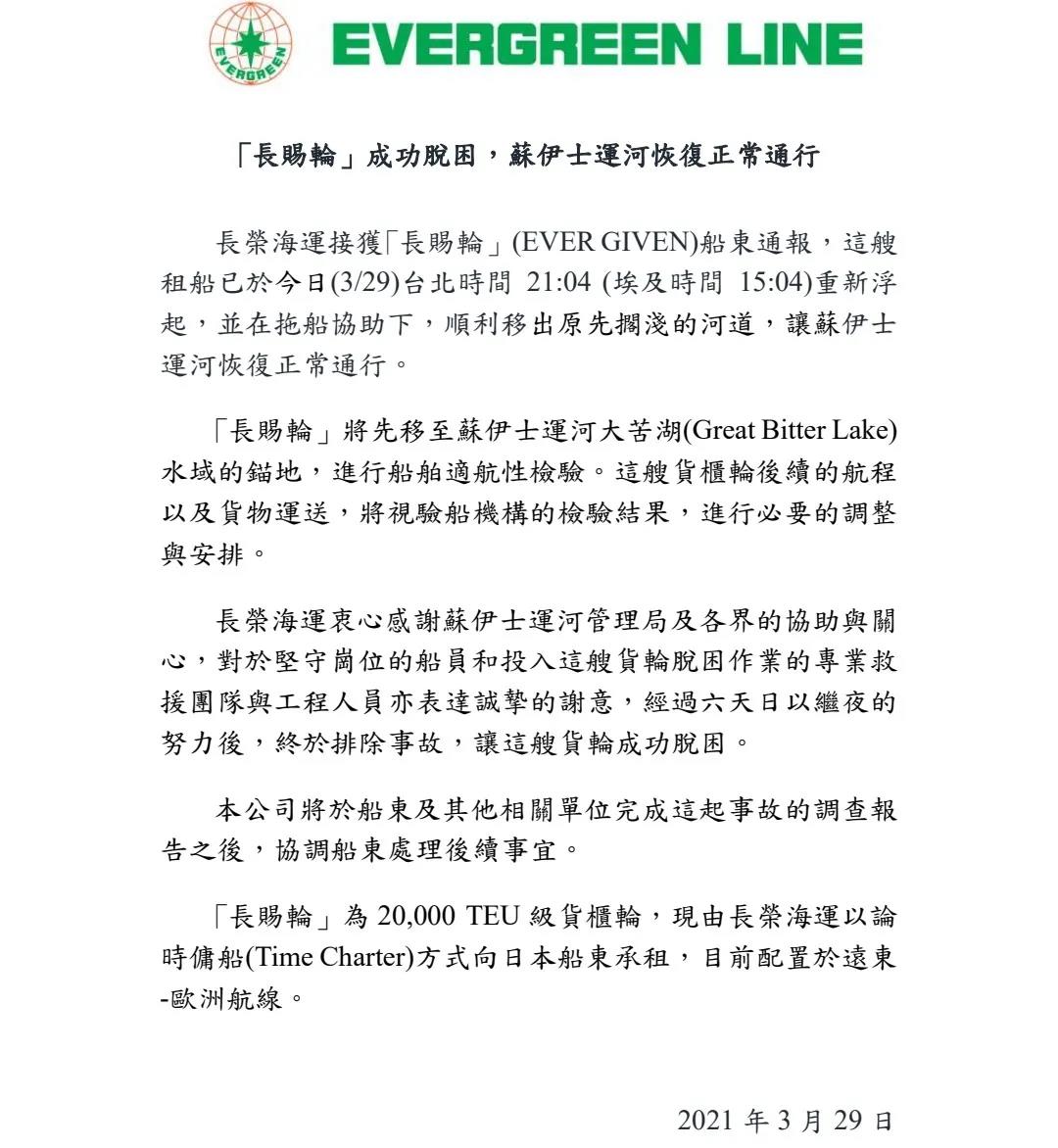 運(yùn)河恢復(fù)通航！但不要高興太早，封鎖的長期影響可能需要數(shù)月才能解決
