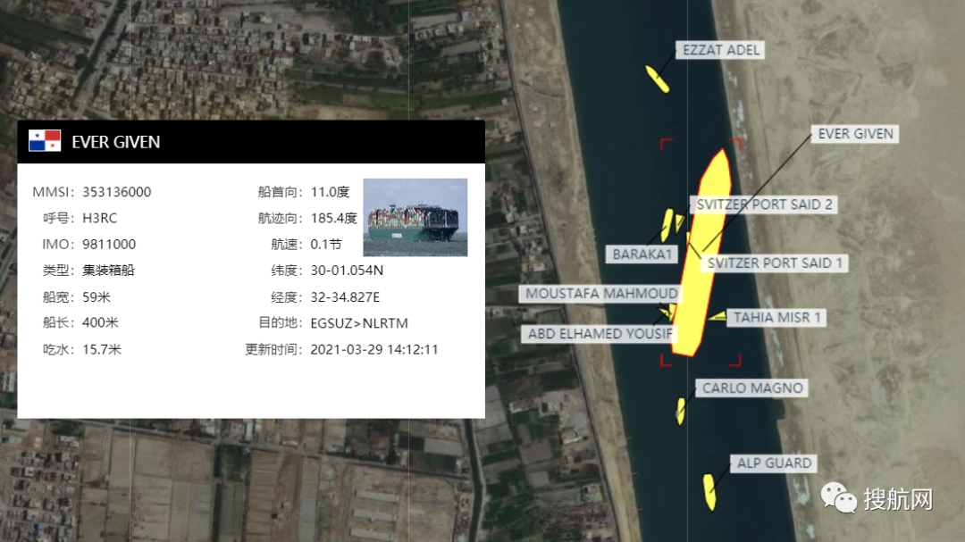 重大進(jìn)展！世紀(jì)“大堵船”成功上?。〉K伊士運(yùn)河通航時間仍是未知