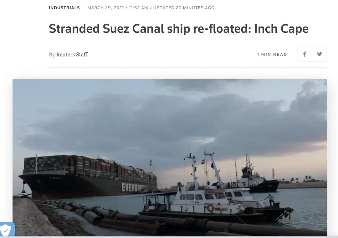 最新重大進展！“長賜”輪成功浮起，運河方面正考慮對受影響船舶提供費用折扣