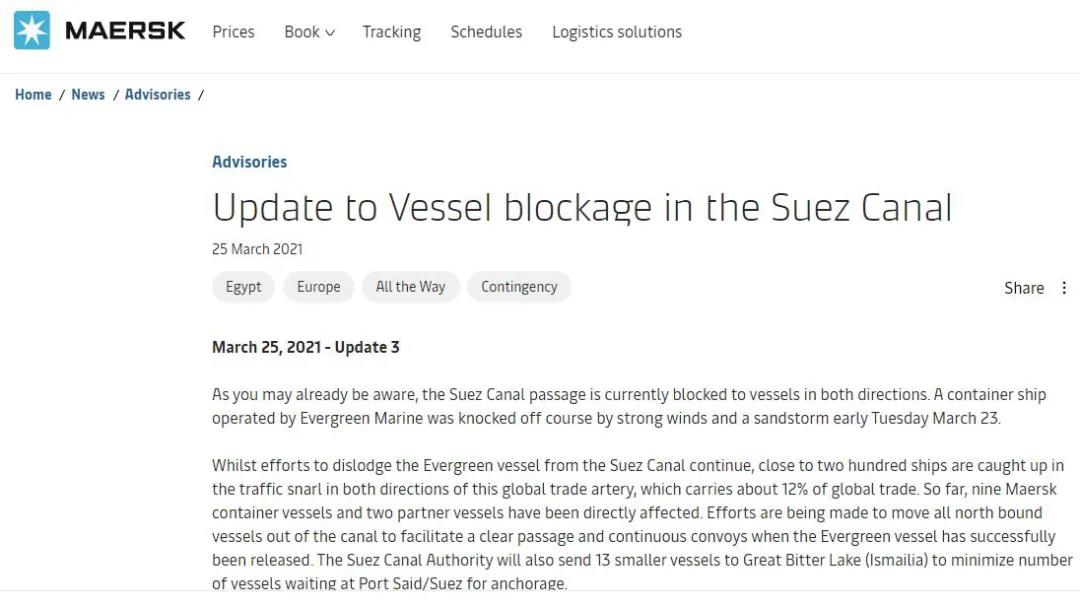 蘇伊士運(yùn)河最多封閉數(shù)周？多家班輪公司考慮繞行好望角，馬士基將提供空運(yùn)方案 