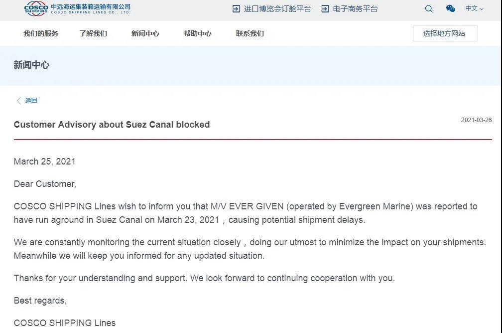 蘇伊士運(yùn)河最多封閉數(shù)周？多家班輪公司考慮繞行好望角，馬士基將提供空運(yùn)方案 