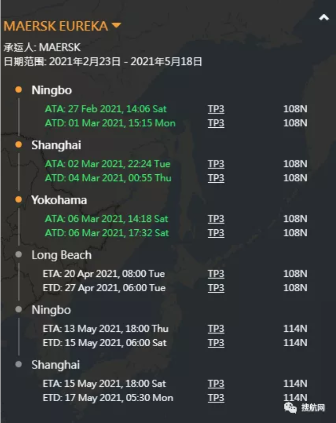 馬士基一艘箱船突發(fā)機械故障，船期延誤！曾掛靠國內(nèi)寧波/上海等多個港口