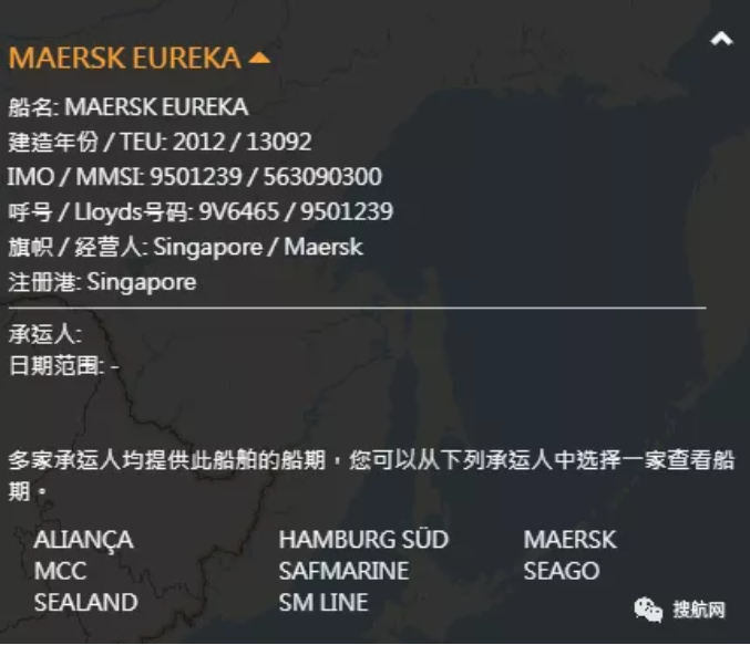 馬士基一艘箱船突發(fā)機械故障，船期延誤！曾掛靠國內(nèi)寧波/上海等多個港口