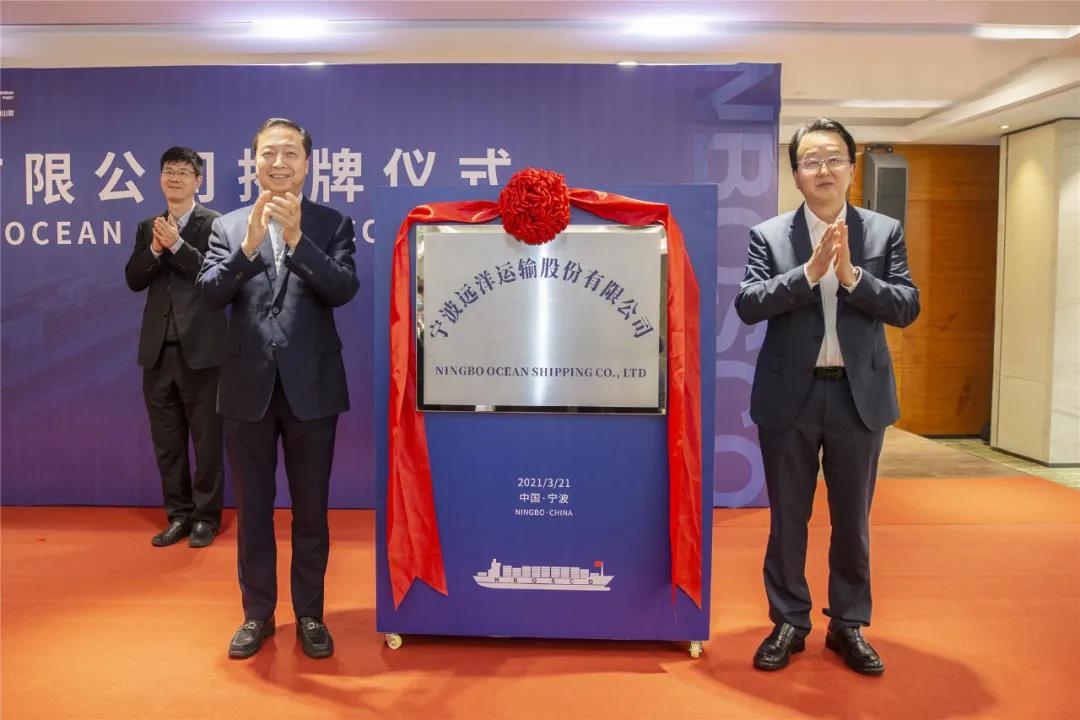 寧波遠(yuǎn)洋完成股改，走完IPO上市第一步