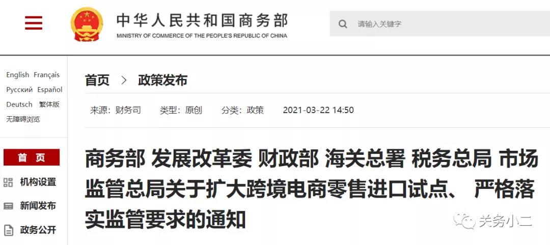 好消息！跨境電商1210網購保稅進口試點范圍擴大至全國  