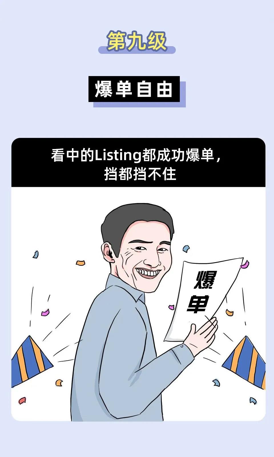 跨境人的十級自由，能達(dá)到最高級的人真不簡單！