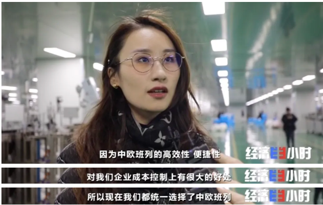 央視報道：一艙難求，需要搖號訂艙的中歐班列，為什么這么火？！