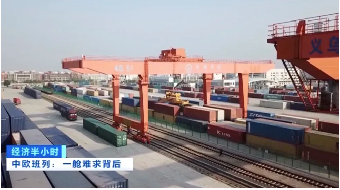 央視報道：一艙難求，需要搖號訂艙的中歐班列，為什么這么火？！