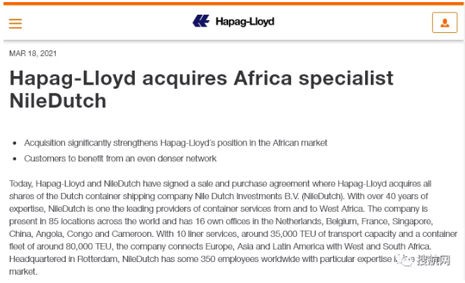 赫伯羅特發(fā)布2020年度財(cái)報(bào)收入大幅增長(zhǎng)，并收購(gòu)航運(yùn)公司Nile Dutch