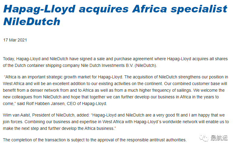 重磅！赫伯羅特收購(gòu)非洲專家Niledutch尼羅河航運(yùn)